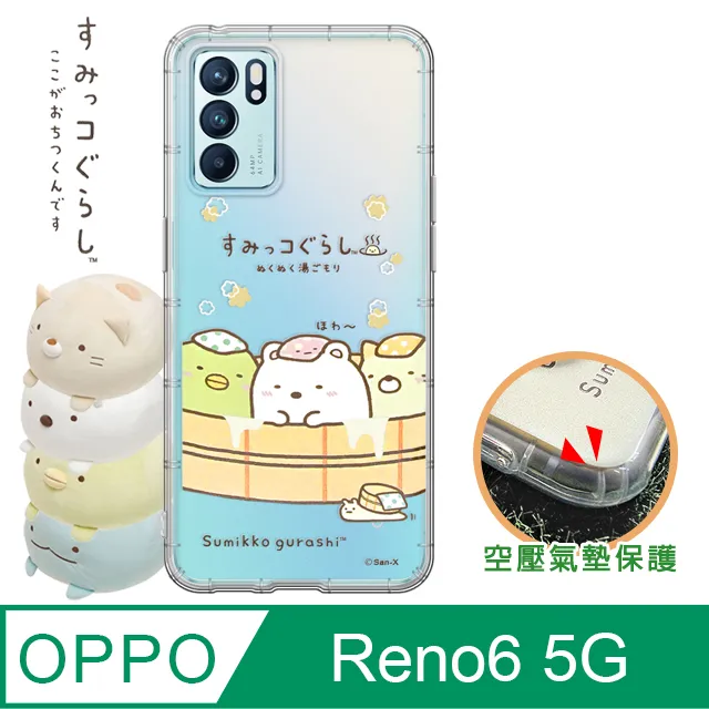 【角落小夥伴】OPPO Reno6 Z 防摔氣墊空壓保護手機殼(海底) 歷史價格詳細信息