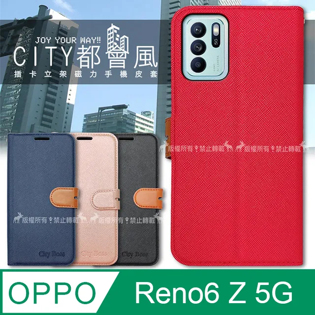 CITY都會風 OPPO Reno4 Z 5G 插卡立架磁力手機皮套 有吊飾孔 歷史價格詳細信息