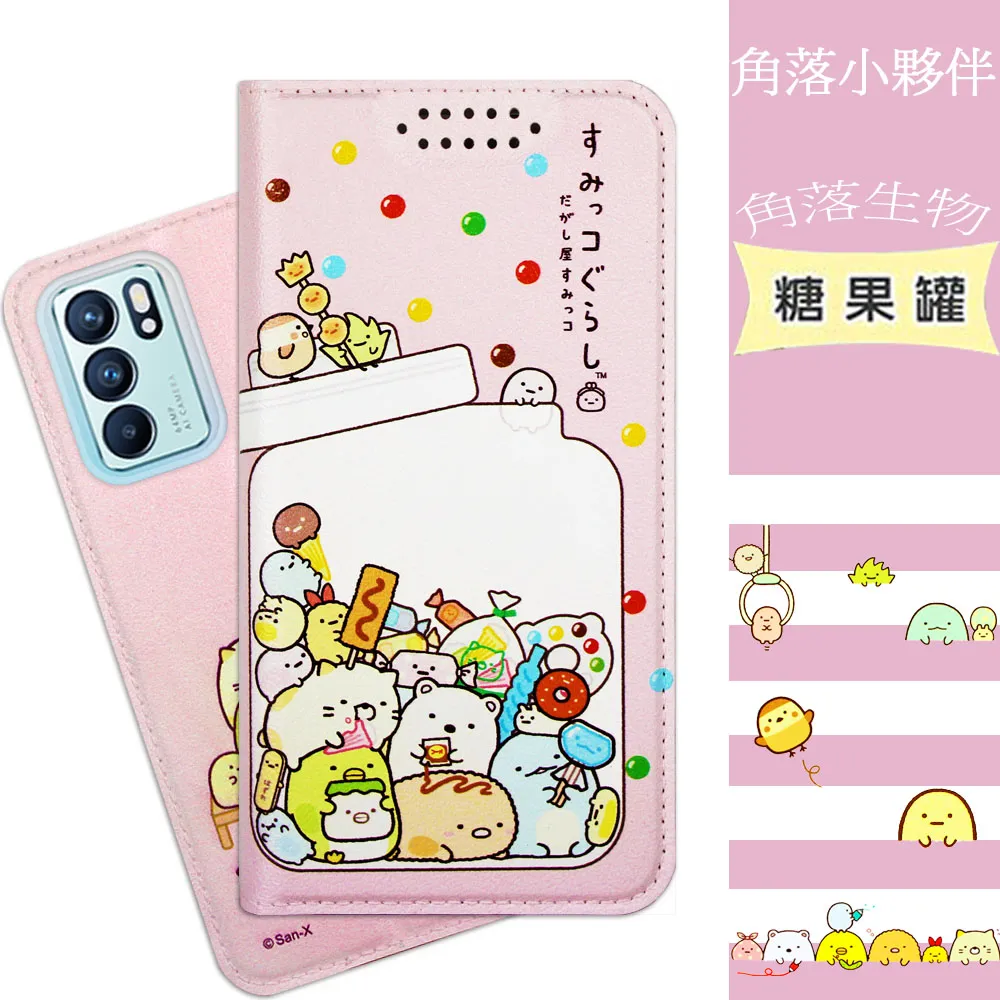 【角落小夥伴】OPPO Reno6 5G 防摔氣墊空壓保護手機殼(海底) 歷史價格詳細信息