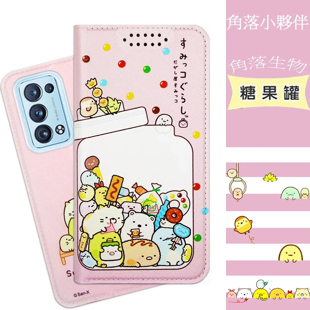 【角落小夥伴】OPPO Reno6 5G 防摔氣墊空壓保護手機殼(海底) 歷史價格詳細信息