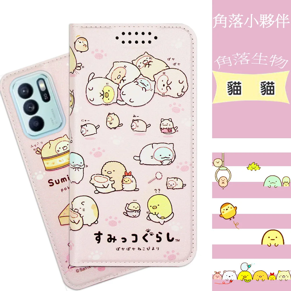 【角落小夥伴】OPPO Reno6 Z 防摔氣墊空壓保護手機殼(海底) 歷史價格詳細信息