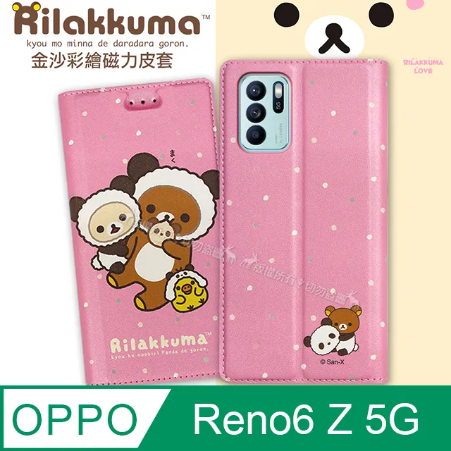 OPPO Reno6 Z  日本玻璃AGC黑邊透明全覆蓋玻璃鋼化膜保護貼 歷史價格詳細信息