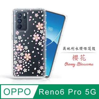Meteor OPPO Reno 4 奧地利水鑽彩繪手機殼 - 櫻花 歷史價格詳細信息