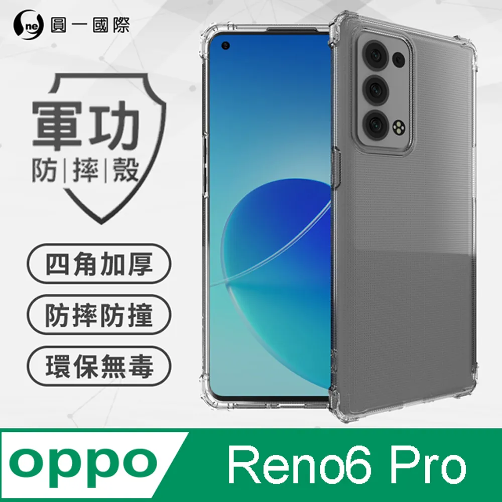 【o-one】OPPO A9 2020 美國軍事規範防摔測試-軍功防摔手機殼(透明) 歷史價格詳細信息