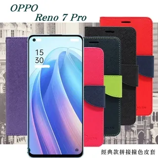 OPPO Reno7 Pro 5G【快速出貨正版授權】經典插卡有扣掀蓋保護套防摔套CPH2293一代支架側掀皮套黑 歷史價格詳細信息