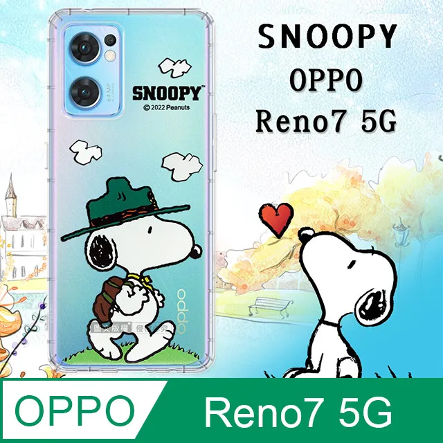 史努比/SNOOPY 正版授權 OPPO Reno2 Z 漸層彩繪空壓手機殼(郊遊) 歷史價格詳細信息