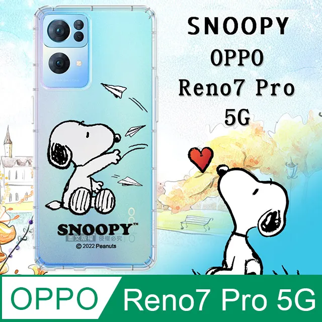 【SNOOPY/史努比】OPPO Reno5 Pro 5G 彩繪可站立皮套(吃餅乾) 歷史價格詳細信息