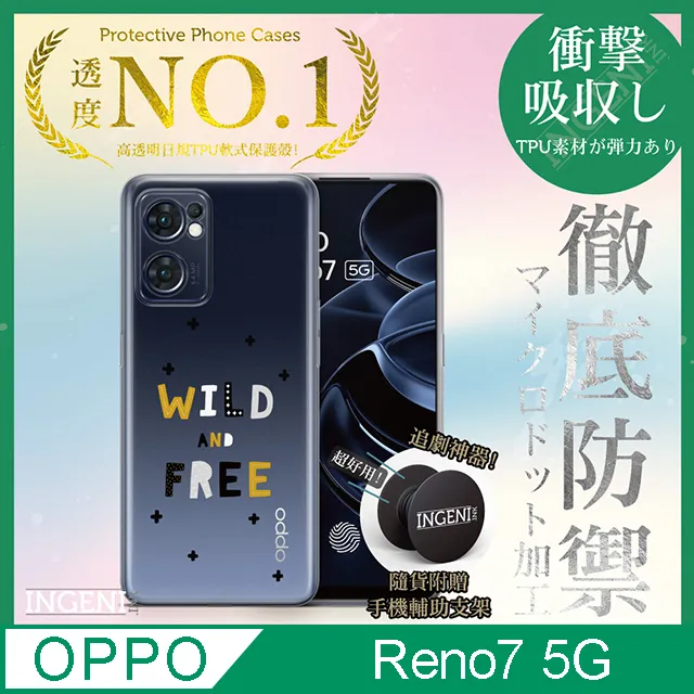 【INGENI徹底防禦】OPPO Reno 7 5G 手機殼 保護殼 TPU全軟式 設計師彩繪手機殼-未來 歷史價格詳細信息