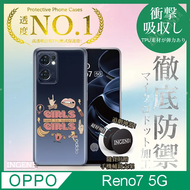 【INGENI徹底防禦】OPPO Reno 7 5G 手機殼 保護殼 TPU全軟式 設計師彩繪手機殼-未來 歷史價格詳細信息
