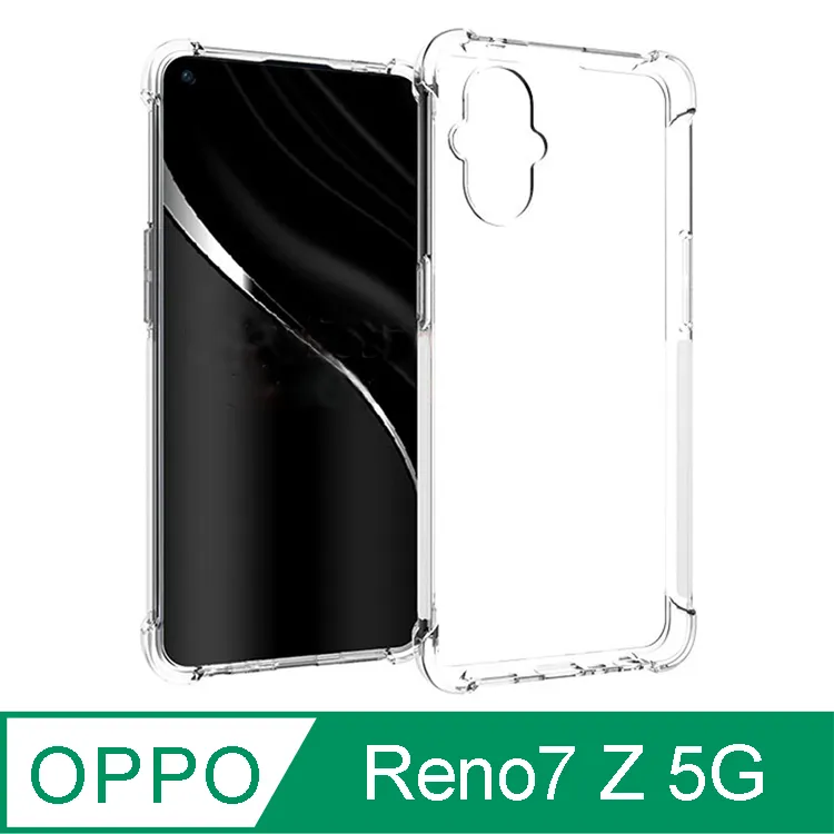 【透明空壓殼】OPPO RENO5 Z 6.43吋 CPH2211 防摔 氣囊 輕薄 保護殼 防護殼 背蓋 軟殼 歷史價格詳細信息