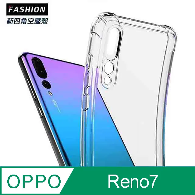 OPPO Reno 7 四角加強防摔保護套-5D軍規 歷史價格詳細信息