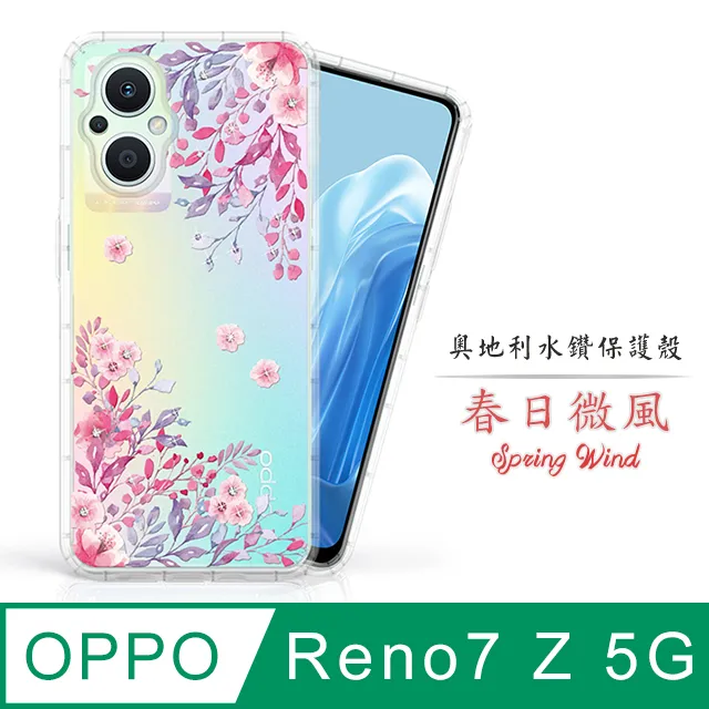Meteor OPPO Reno 4 奧地利水鑽彩繪手機殼 - 櫻花 歷史價格詳細信息