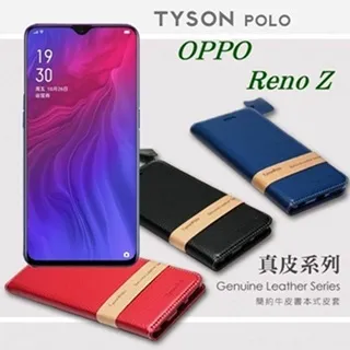 OPPO Reno2 Z 簡約 荔枝紋 真皮 側掀 隱扣 皮套 Reno 標準版 10倍 變焦版 歷史價格詳細信息