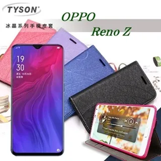 OPPO Reno Z 側掀式手機皮套 Xmart 可站立支架皮套 翻蓋 側翻 磁吸 保護套 N91 歷史價格詳細信息