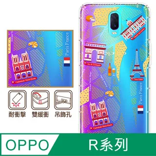 反骨創意 OPPO R系列 彩繪防摔手機殼-世界旅途(巴黎左岸) 價格比較,價格查詢,歷史價格詳細信息