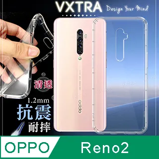 VXTRA OPPO Find X2 Pro 防摔氣墊保護殼 空壓殼 手機殼 歷史價格詳細信息