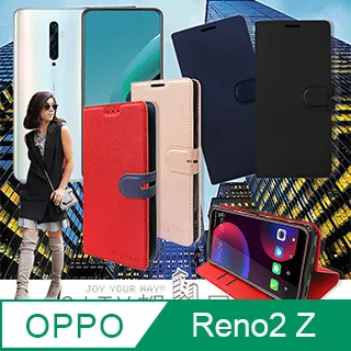 CITY都會風 OPPO Reno4 Z 5G 插卡立架磁力手機皮套 有吊飾孔 歷史價格詳細信息