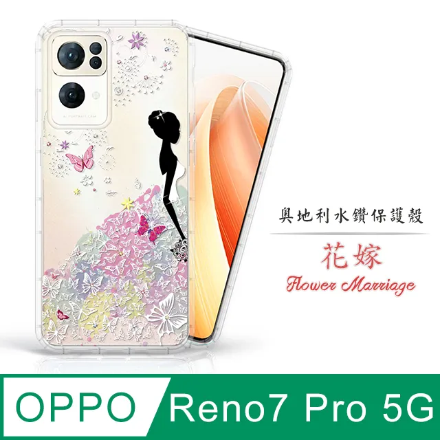 Meteor OPPO A57 2022 奧地利水鑽彩繪手機殼 - 櫻花 歷史價格詳細信息