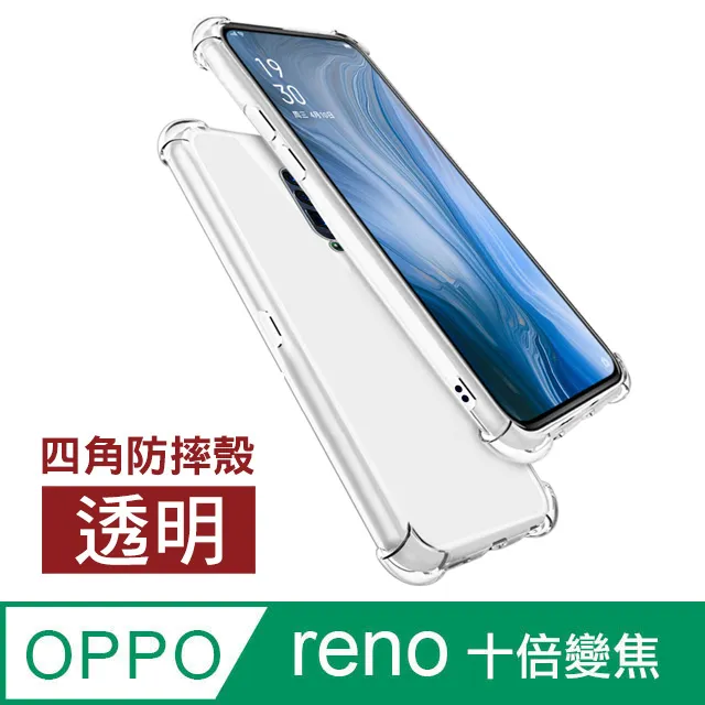 OPPO reno 十倍變焦 高清防窺 9H鋼化玻璃膜-超值3入組 歷史價格詳細信息