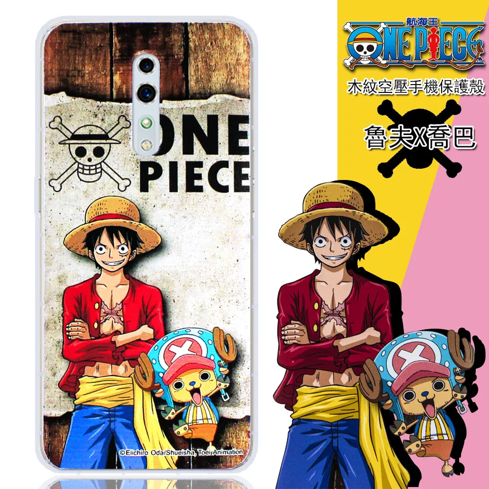 【航海王】OPPO R9 (5.5吋) 人物系列 彩繪透明保護軟套 歷史價格詳細信息