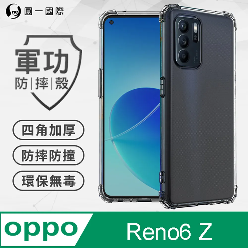 【o-one】OPPO Reno5 Z 美國軍事規範防摔測試-軍功防摔手機殼(透明) 歷史價格詳細信息