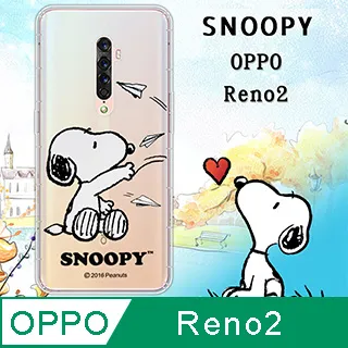 史努比/SNOOPY 正版授權 OPPO Reno5 Pro 5G 漸層彩繪空壓手機殼(郊遊) 歷史價格詳細信息