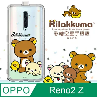 SAN-X授權 拉拉熊 OPPO A98 5G 彩繪空壓手機殼(淺綠休閒) 歷史價格詳細信息