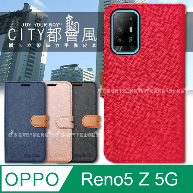 CITY都會風 OPPO Reno4 Z 5G 插卡立架磁力手機皮套 有吊飾孔 歷史價格詳細信息