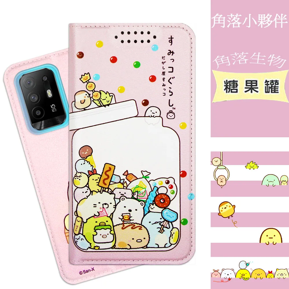 【角落小夥伴】OPPO Reno6 Z 防摔氣墊空壓保護手機殼(海底) 歷史價格詳細信息