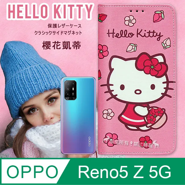 三麗鷗授權 Hello Kitty OPPO Reno7 Pro 5G 櫻花吊繩款彩繪側掀皮套 歷史價格詳細信息