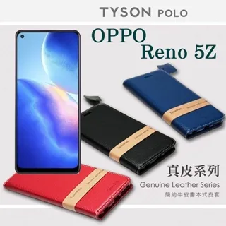 OPPO Reno 5Z 真皮 頭層牛皮 腰掛式皮套 手機皮套 腰掛皮套 腰夾皮套 橫式皮套 手機套 歷史價格詳細信息