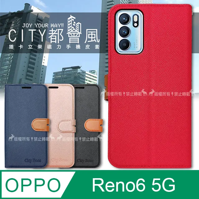 CITY都會風 OPPO Reno4 5G 插卡立架磁力手機皮套 有吊飾孔 歷史價格詳細信息