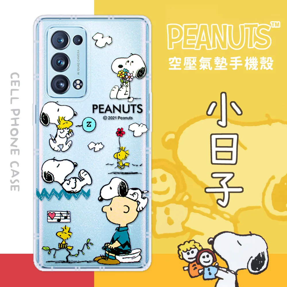 【SNOOPY/史努比】OPPO Reno7 Pro 5G 防摔氣墊空壓保護手機殼(小日子) 歷史價格詳細信息