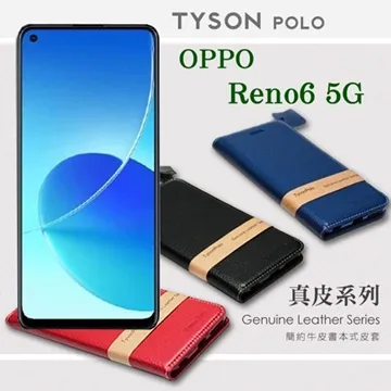 OPPO Reno 6 真皮 頭層牛皮 腰掛式皮套 手機皮套 腰掛皮套 腰夾皮套 橫式皮套 手機套 歷史價格詳細信息