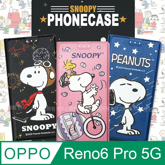 史努比授權正版 OPPO Reno7 Pro 5G 金沙灘彩繪磁力手機皮套 歷史價格詳細信息