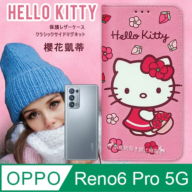 【Hello Kitty】OPPO Reno5 Pro 5G 氣墊空壓手機殼(贈送手機吊繩) 歷史價格詳細信息