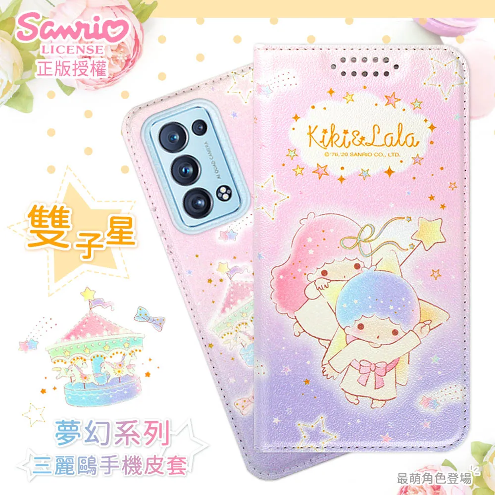 【雙子星】OPPO Reno6 Pro 5G 夢幻系列彩繪可站立皮套 價格比較,價格查詢,歷史價格詳細信息