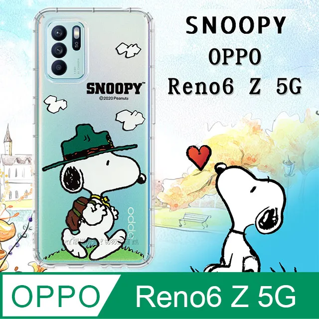 史努比/SNOOPY 正版授權 OPPO Reno6 Pro 5G 漸層彩繪空壓手機殼(郊遊) 歷史價格詳細信息