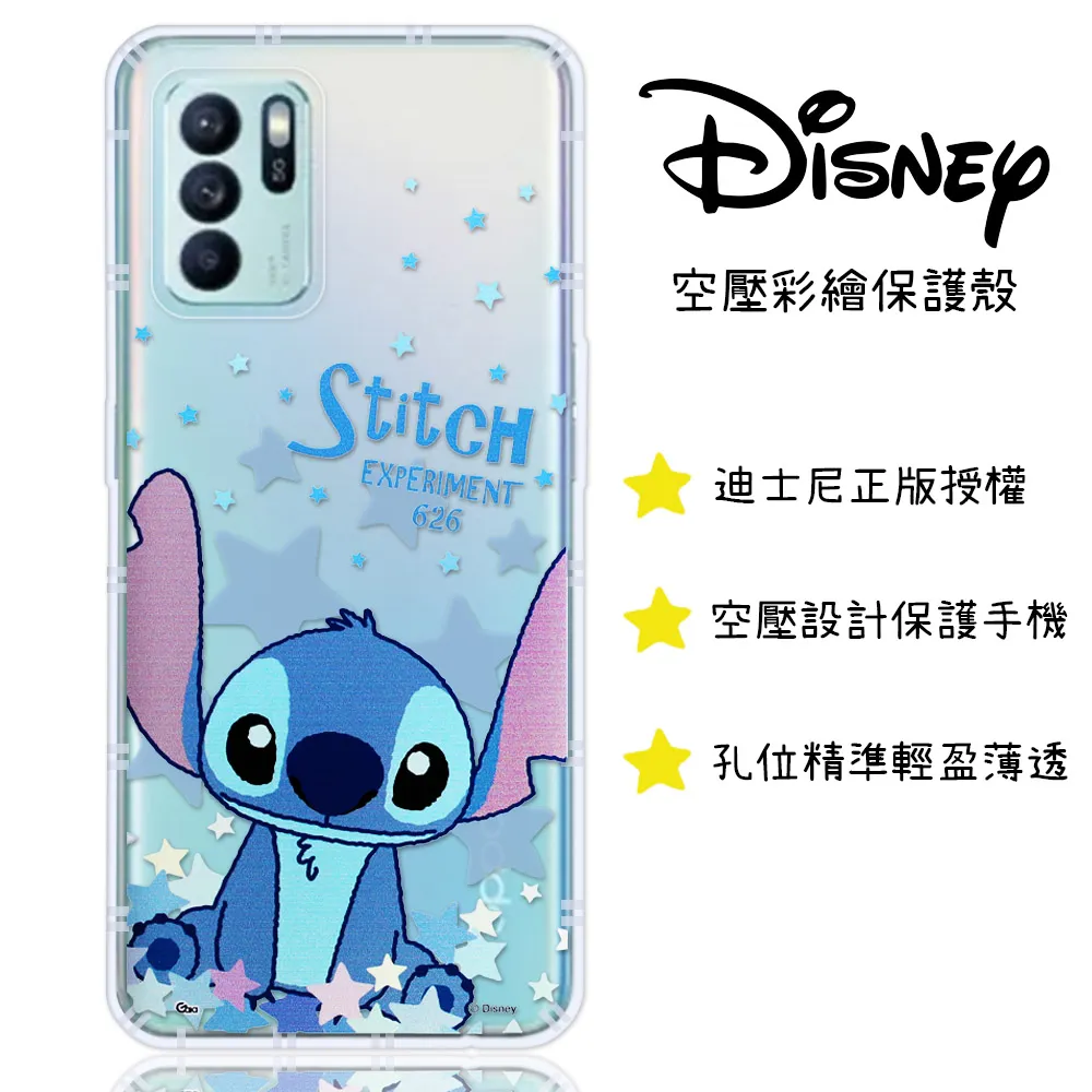 【迪士尼】OPPO R11s Plus /R11s+ 星星系列 防摔氣墊空壓保護套(維尼) 歷史價格詳細信息