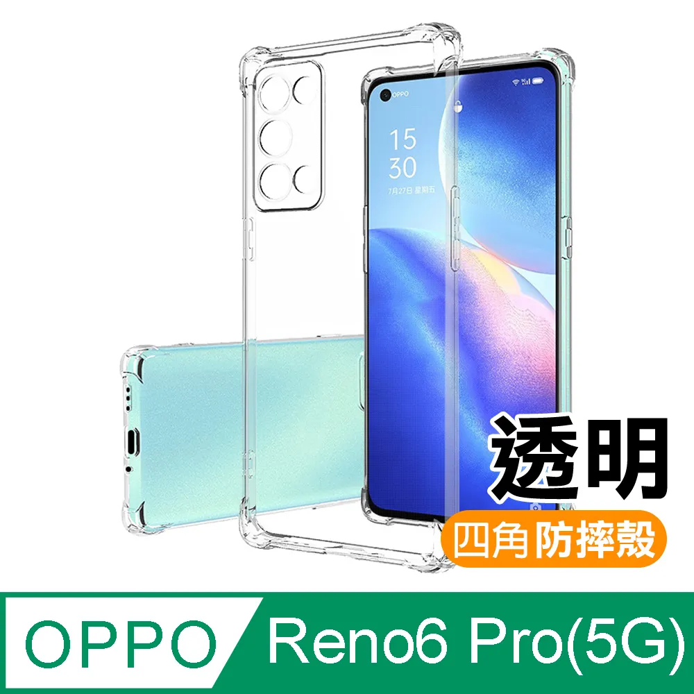 OPPO Reno7 Pro 5G 透明加厚四角防摔氣囊手機殼 Reno7Pro保護殼 Reno7Pro空壓殼 歷史價格詳細信息