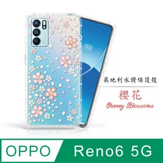 Meteor OPPO Reno8 5G 奧地利水鑽彩繪手機殼 - 蝶戀鑽 歷史價格詳細信息