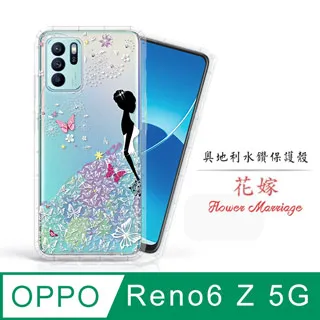 Meteor OPPO Reno7 Z 5G 奧地利水鑽彩繪手機殼 - 櫻花 歷史價格詳細信息