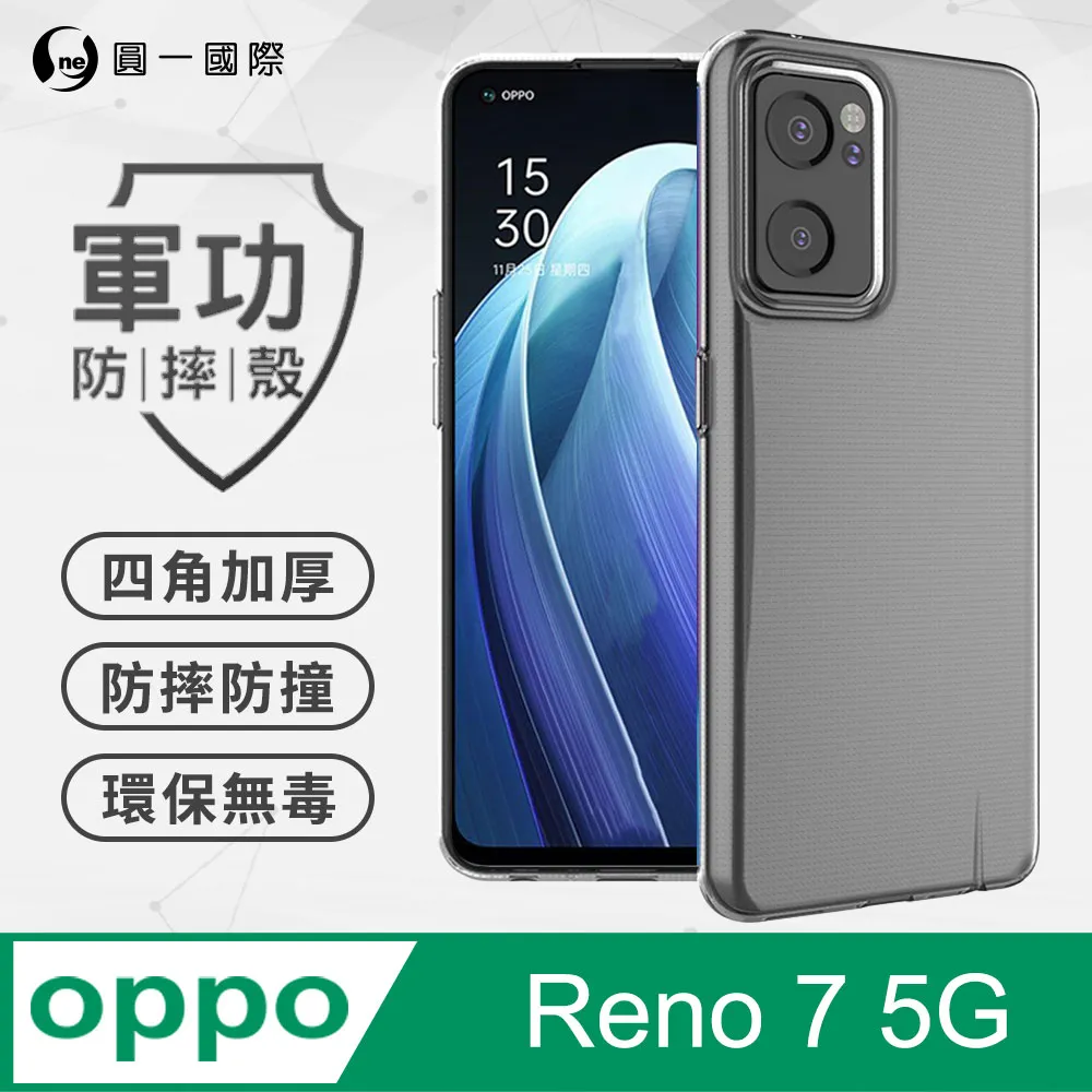 【軍規透明硬殼】OPPO A91 6.4吋 CPH2021 四角加厚 抗摔 防摔 保護殼 歷史價格詳細信息