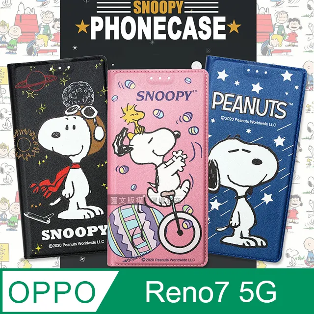 史努比授權正版 OPPO Reno7 5G 金沙灘彩繪磁力手機皮套 價格比較,價格查詢,歷史價格詳細信息