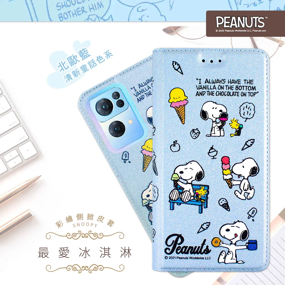 【SNOOPY/史努比】OPPO Reno5 Pro 5G 彩繪可站立皮套(吃餅乾) 歷史價格詳細信息