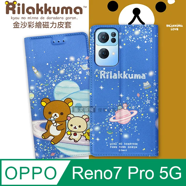 日本授權正版 拉拉熊 OPPO Reno6 Z 5G 金沙彩繪磁力皮套(熊貓粉) 歷史價格詳細信息