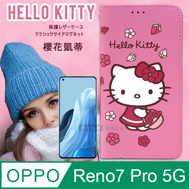 【Hello Kitty】OPPO Reno5 Pro 5G 氣墊空壓手機殼(贈送手機吊繩) 歷史價格詳細信息