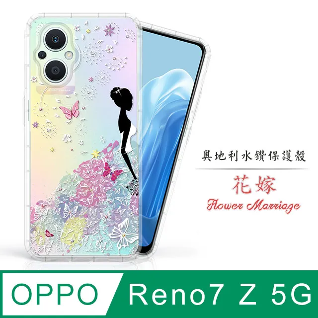 Meteor OPPO Reno7 Z 5G 奧地利水鑽彩繪手機殼 - 櫻花 歷史價格詳細信息