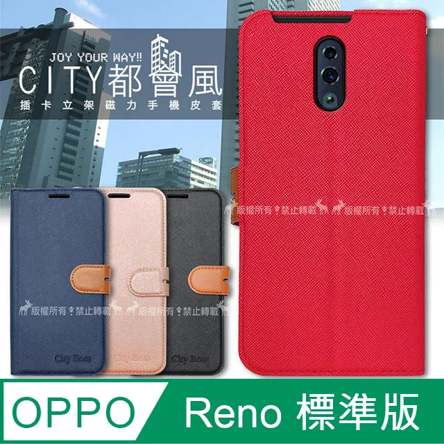 CITY都會風 OPPO Reno Z 插卡立架磁力手機皮套 有吊飾孔 歷史價格詳細信息