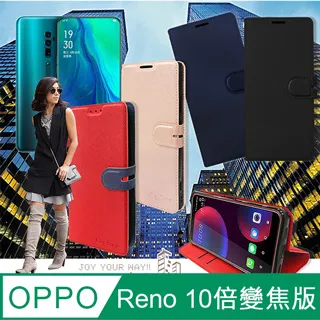 CITY都會風 OPPO Reno Z 插卡立架磁力手機皮套 有吊飾孔 歷史價格詳細信息